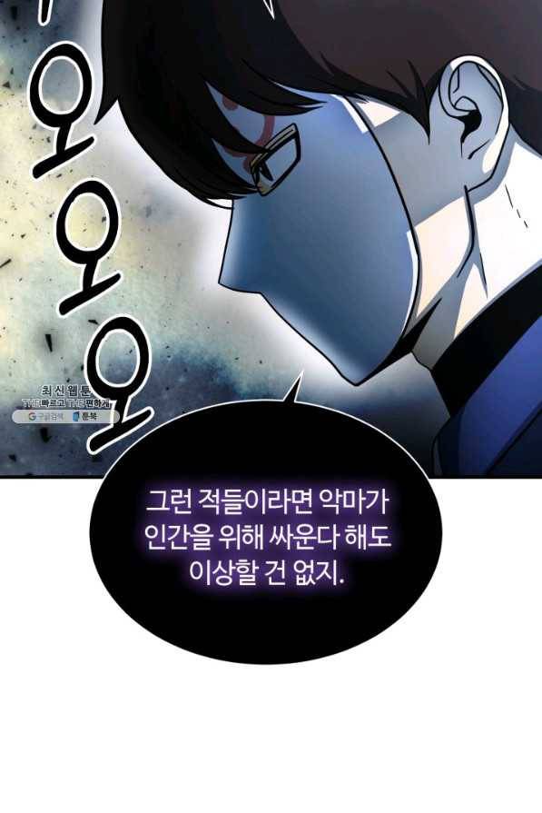 집 밖은 위험해 59화 32