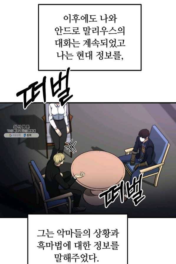 집 밖은 위험해 59화 44