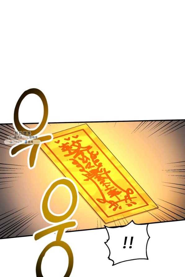 집 밖은 위험해 59화 53