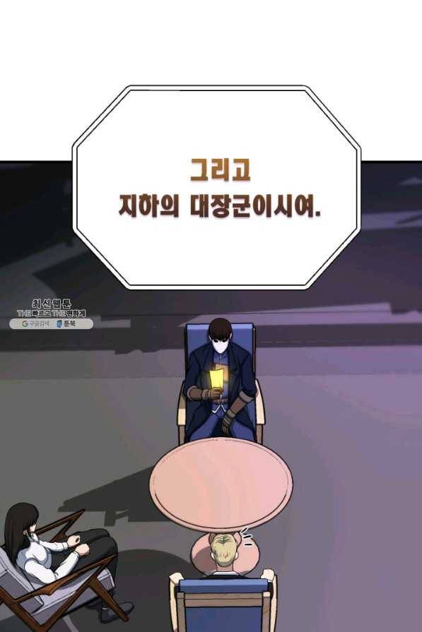 집 밖은 위험해 59화 57