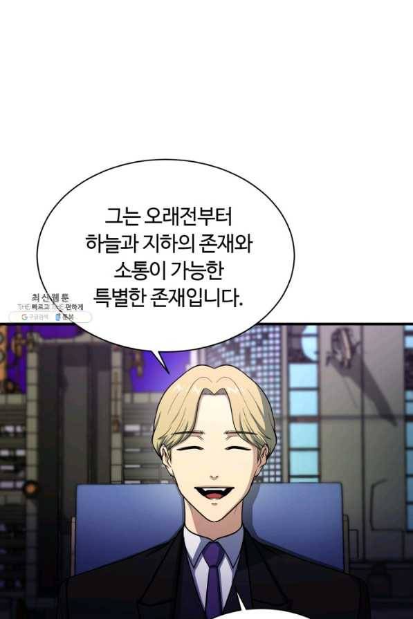 집 밖은 위험해 59화 60
