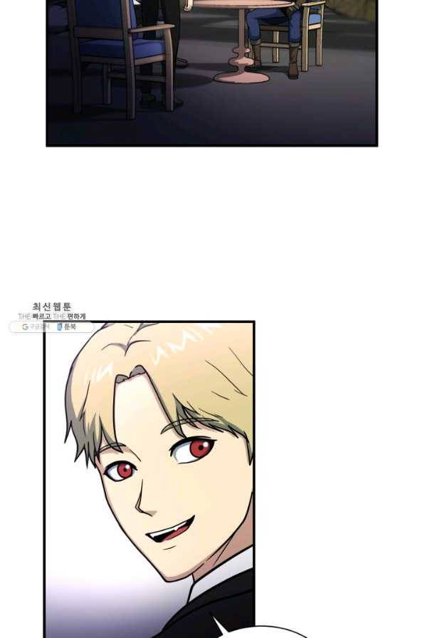 집 밖은 위험해 59화 62