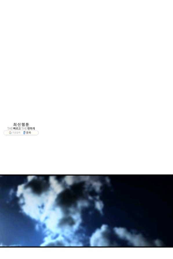 집 밖은 위험해 59화 67