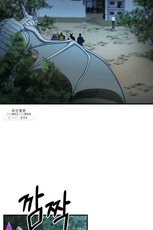 집 밖은 위험해 59화 69
