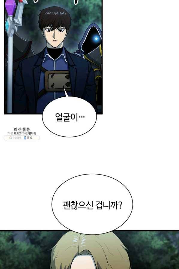 집 밖은 위험해 59화 70