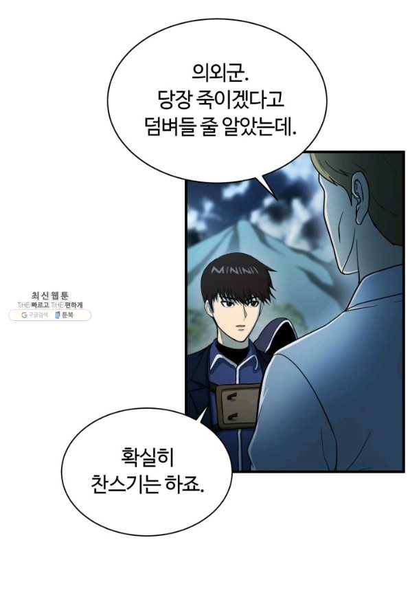집 밖은 위험해 59화 72