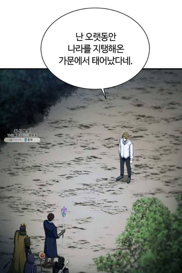 집 밖은 위험해 59화 83