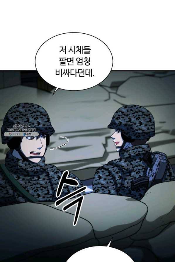 집 밖은 위험해 59화 97