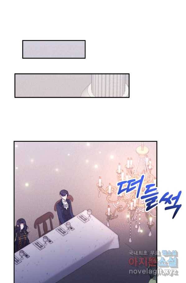 북부 대공의 정체가 흑막 악녀라 곤란하다 30화 8