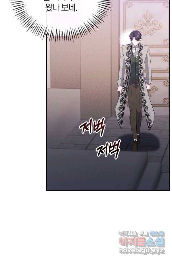 북부 대공의 정체가 흑막 악녀라 곤란하다 30화 13