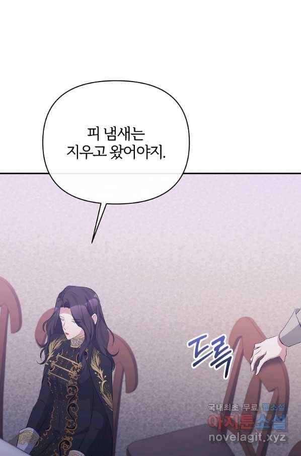 북부 대공의 정체가 흑막 악녀라 곤란하다 30화 14