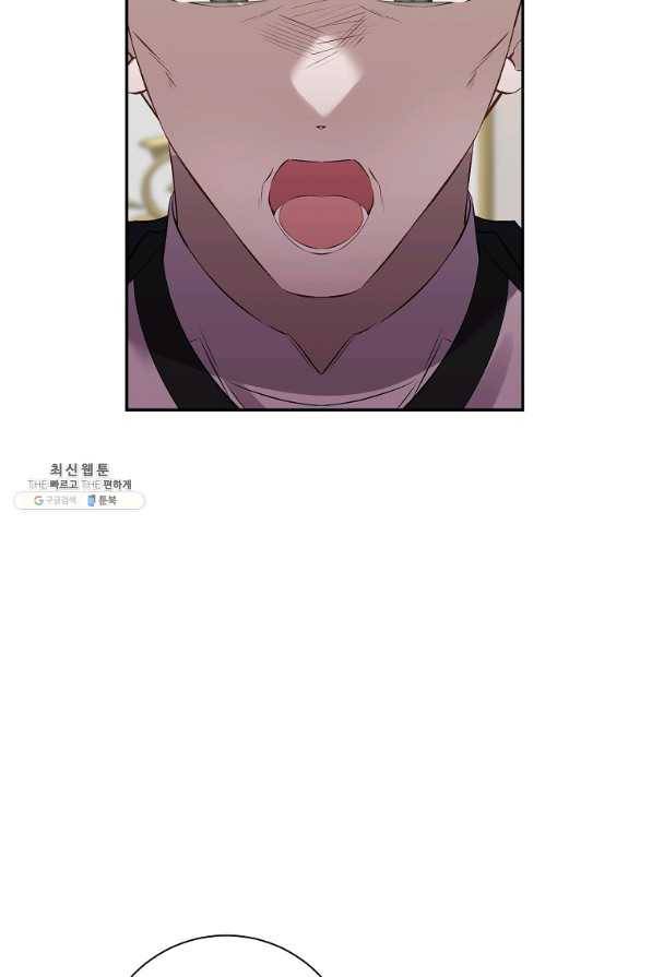 매달려도 소용없어 86화 4