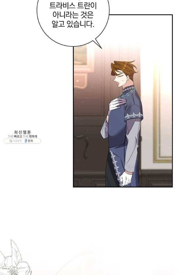 매달려도 소용없어 86화 9