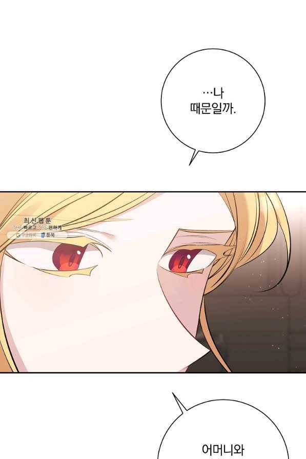 매달려도 소용없어 86화 14
