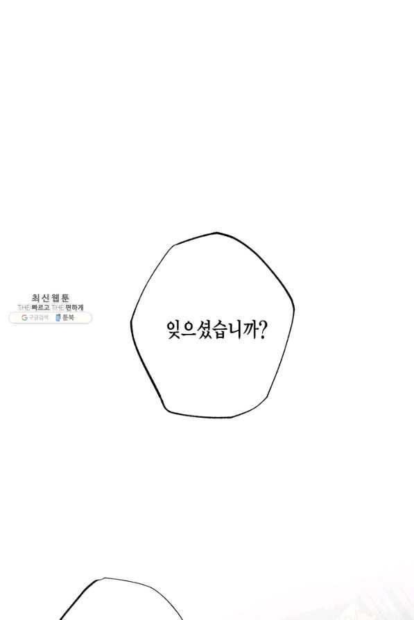 연록흔 153화 요피 1