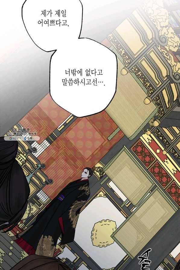 연록흔 153화 요피 2