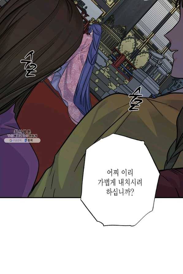 연록흔 153화 요피 3