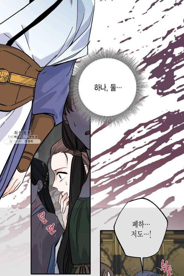 연록흔 153화 요피 5