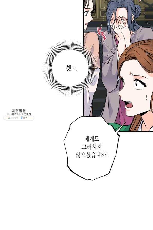 연록흔 153화 요피 6