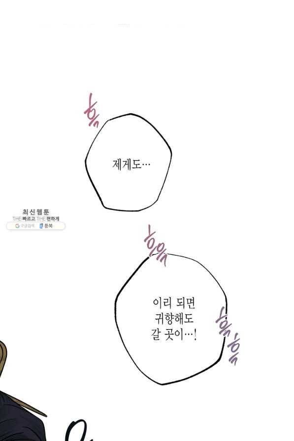 연록흔 153화 요피 7