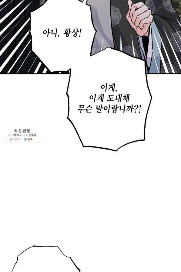 연록흔 153화 요피 9