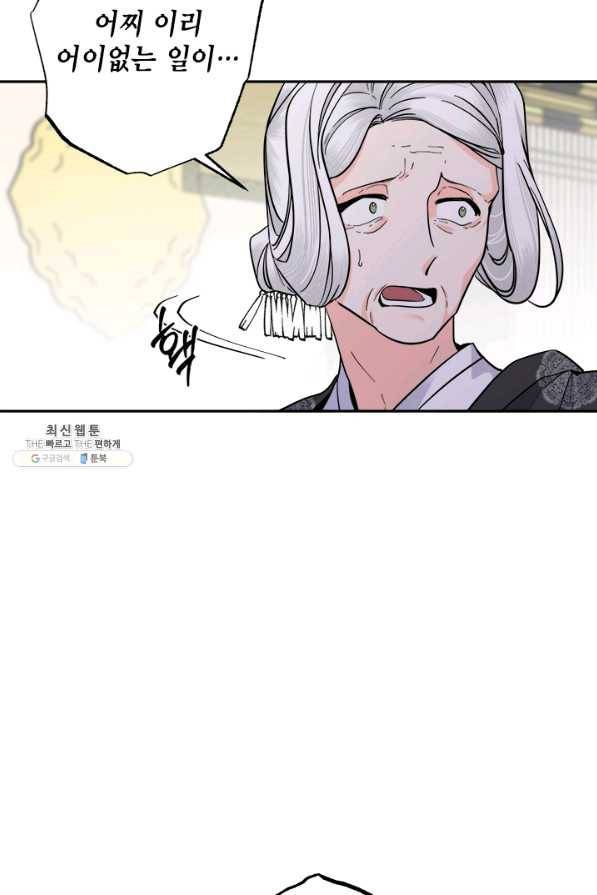 연록흔 153화 요피 10