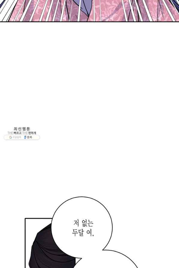 연록흔 153화 요피 12
