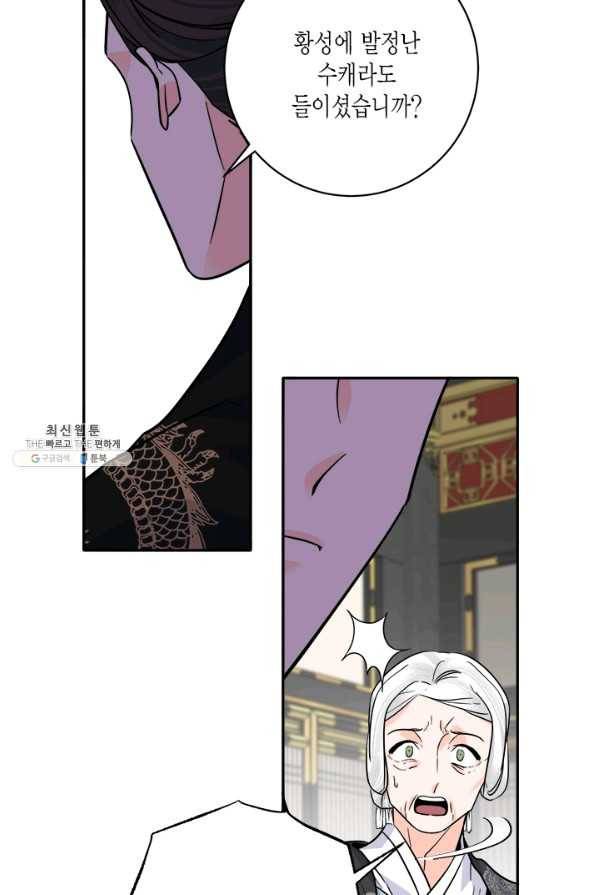 연록흔 153화 요피 13