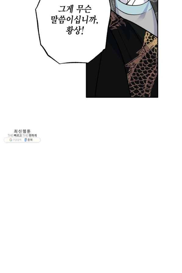 연록흔 153화 요피 14