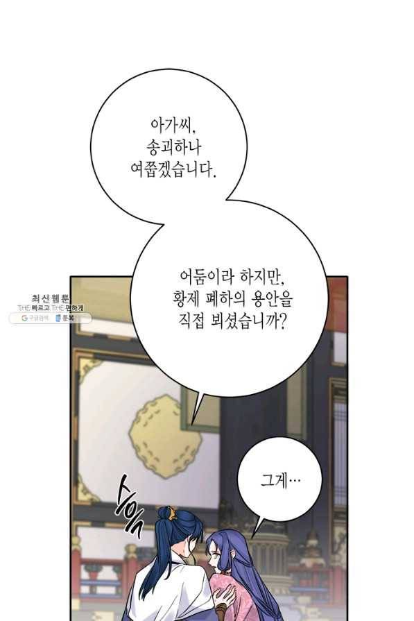 연록흔 153화 요피 15