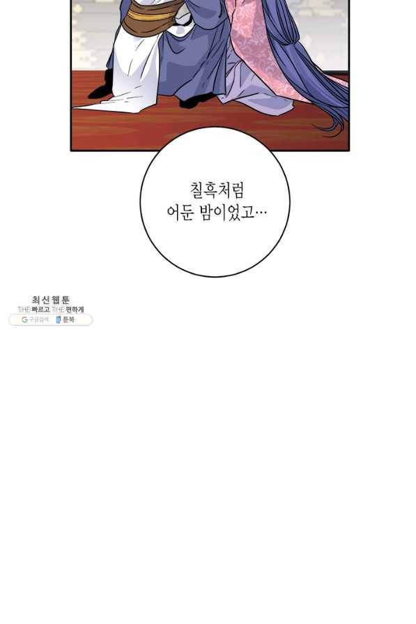 연록흔 153화 요피 16