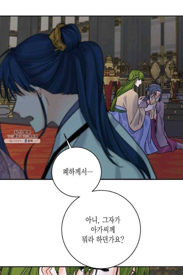 연록흔 153화 요피 17