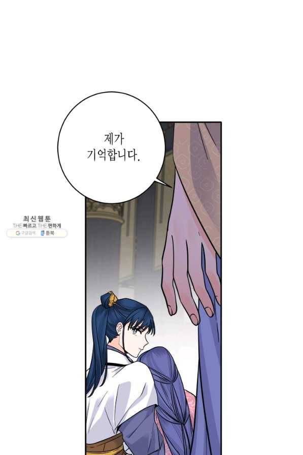 연록흔 153화 요피 19