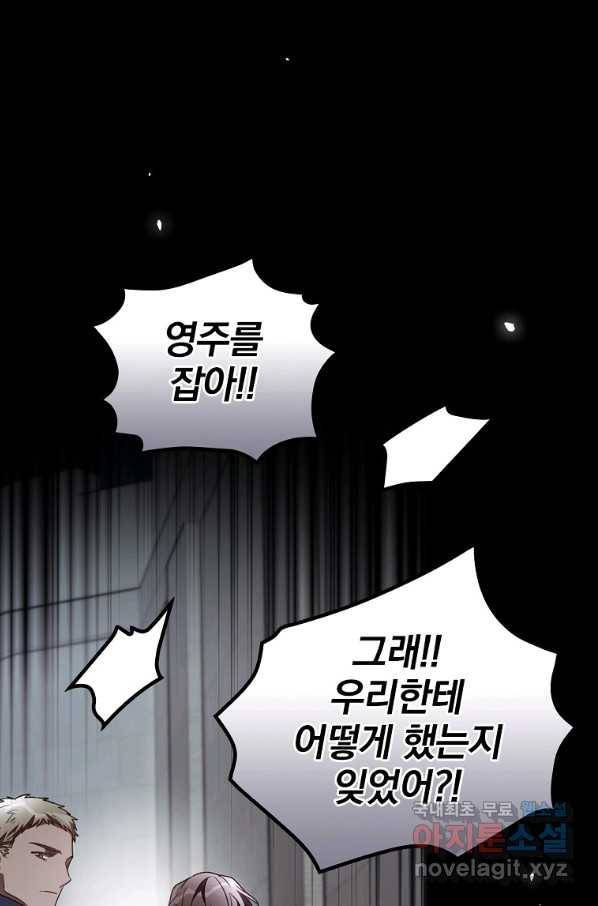 너의 죽음이 보여 39화 1