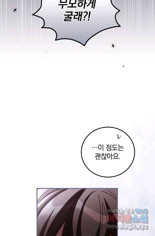 너의 죽음이 보여 39화 8