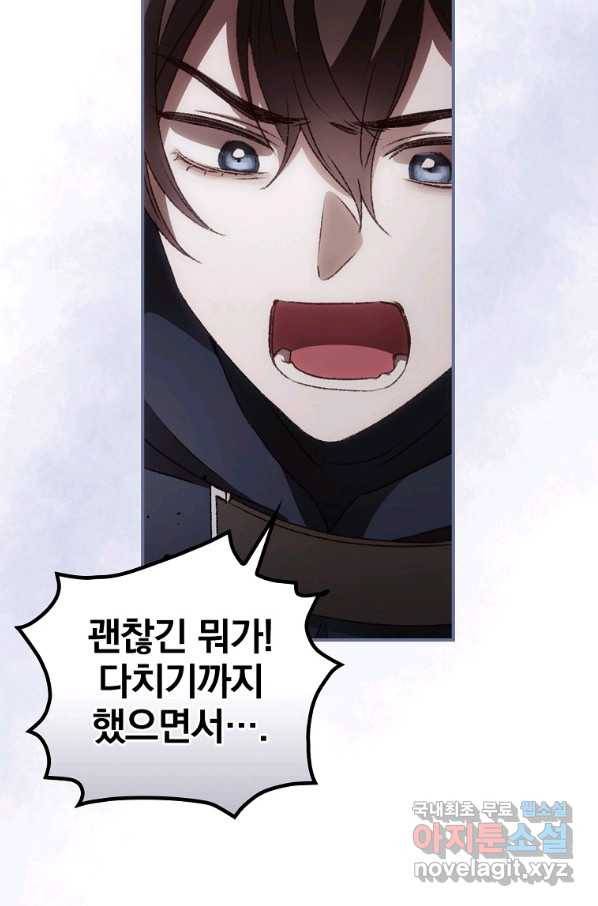 너의 죽음이 보여 39화 9