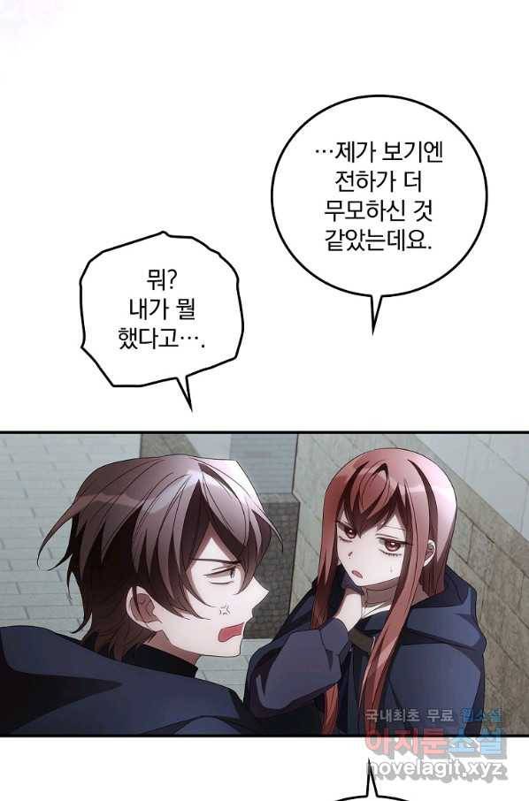 너의 죽음이 보여 39화 10