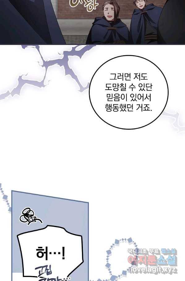 너의 죽음이 보여 39화 12