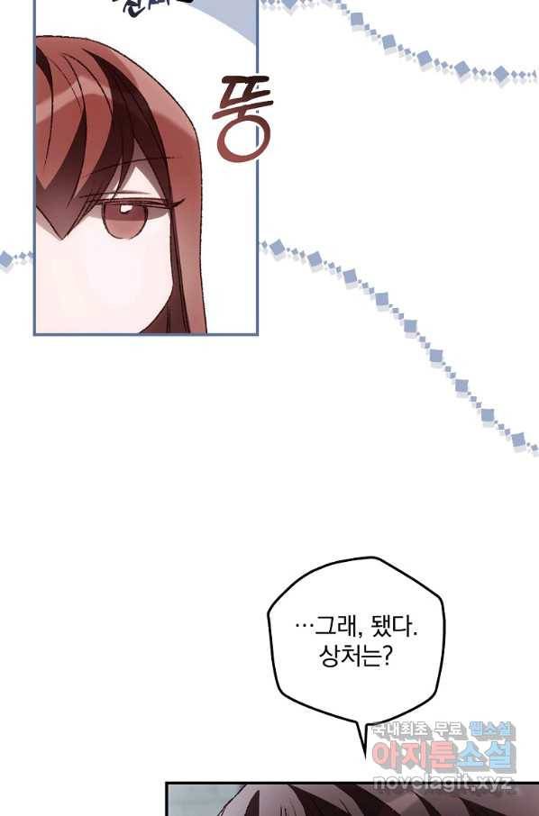너의 죽음이 보여 39화 13