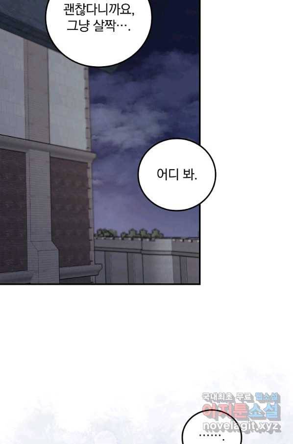 너의 죽음이 보여 39화 15