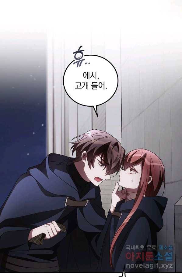 너의 죽음이 보여 39화 18