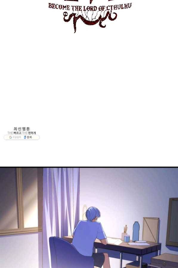 신이되다 - 크툴루신화 91화 2