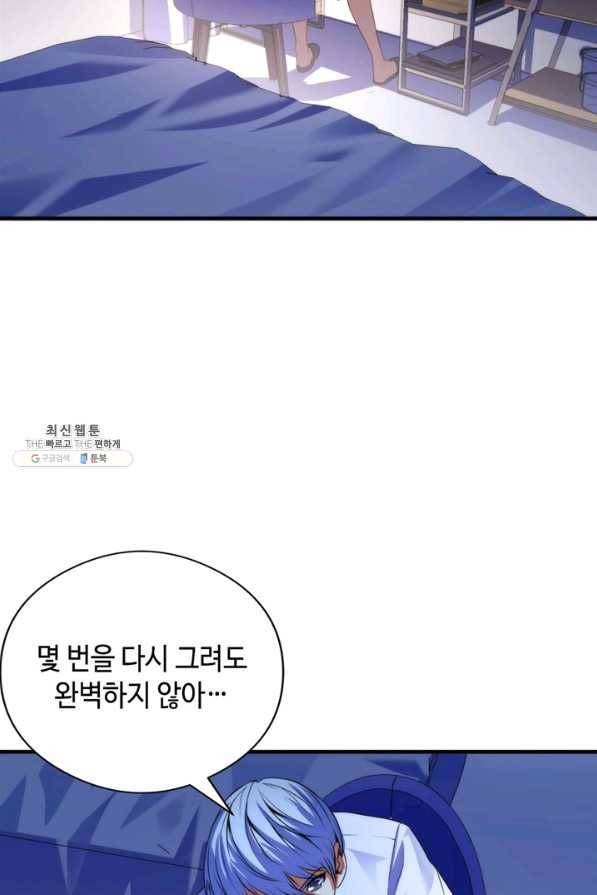 신이되다 - 크툴루신화 91화 3