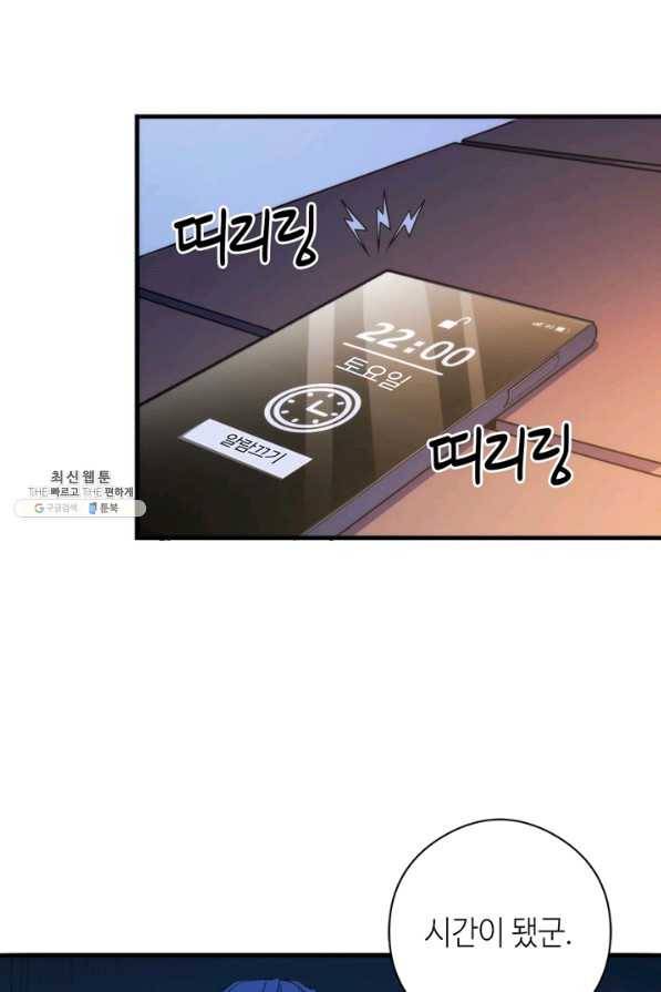 신이되다 - 크툴루신화 91화 7