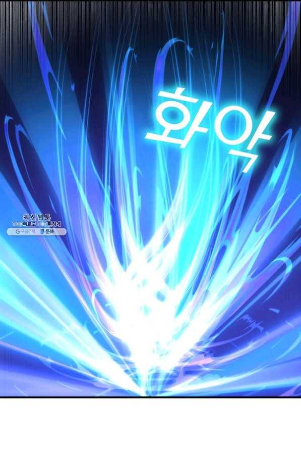 신이되다 - 크툴루신화 91화 9