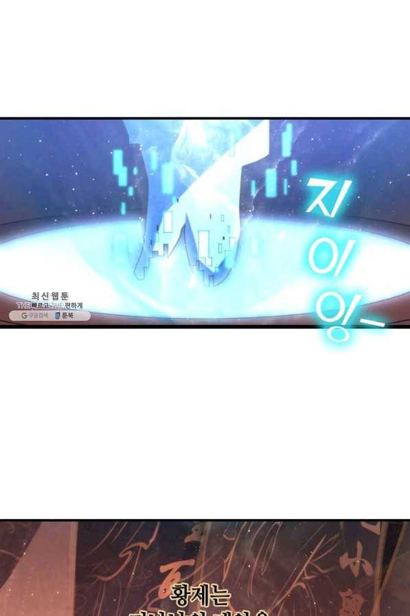 신이되다 - 크툴루신화 91화 10