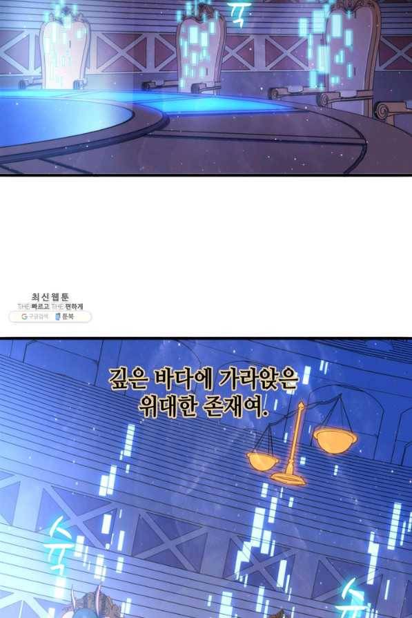 신이되다 - 크툴루신화 91화 13