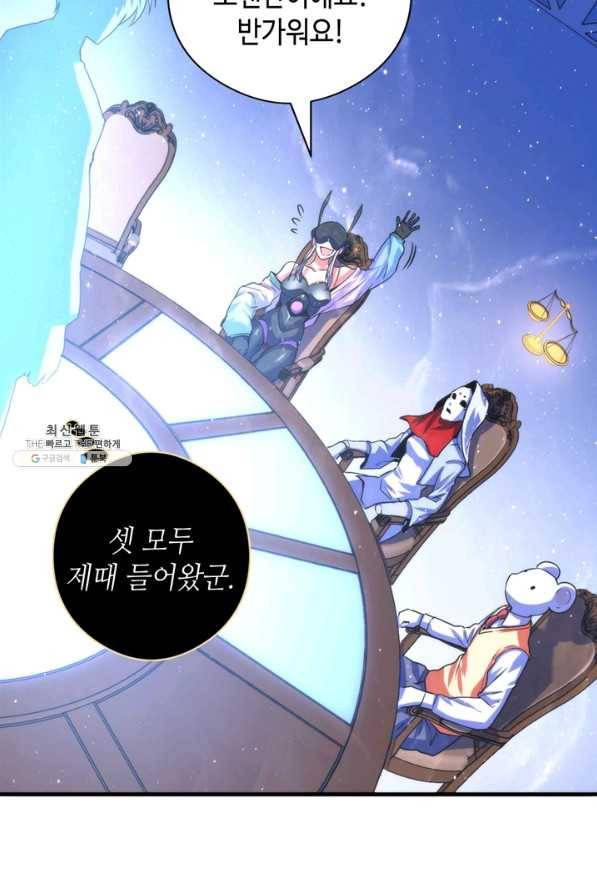 신이되다 - 크툴루신화 91화 15