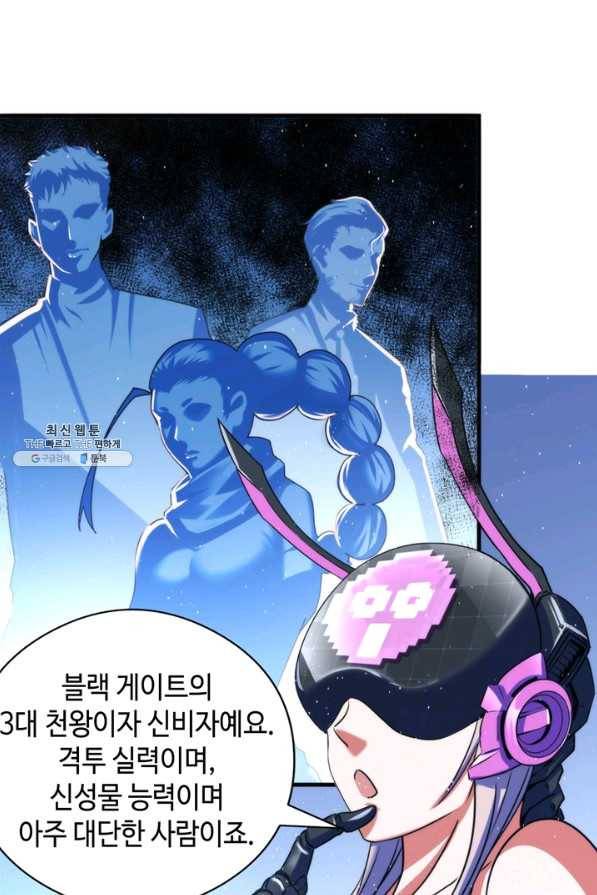 신이되다 - 크툴루신화 91화 20