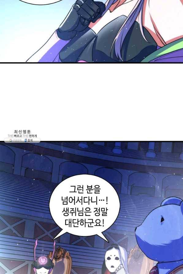 신이되다 - 크툴루신화 91화 21